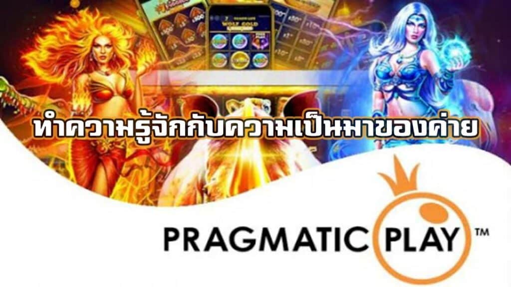 Pragmatic Play Slot